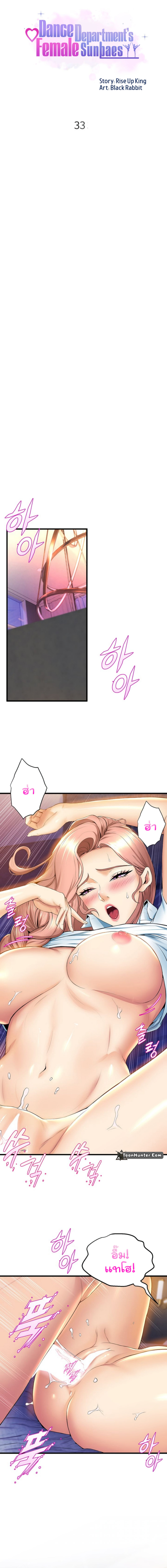 Dance Department’s Female Sunbaes 33 (2)